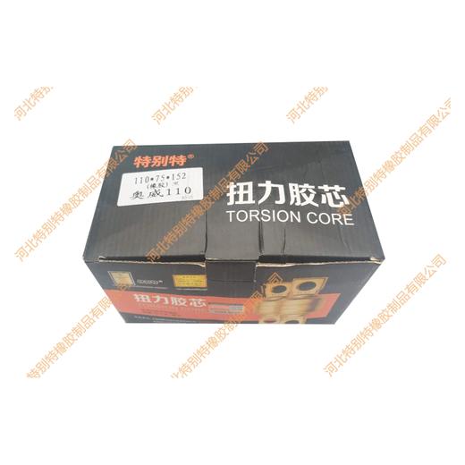 奥威110扭力胶芯110*75*152（八孔）（胶）（孔18、高79.1）（单价=1个，6个=1箱）解放J6扭力胶芯/奥威、解放J6拉臂套/奥威、解放J6拉力套110x75x152（11075152） 商品图1