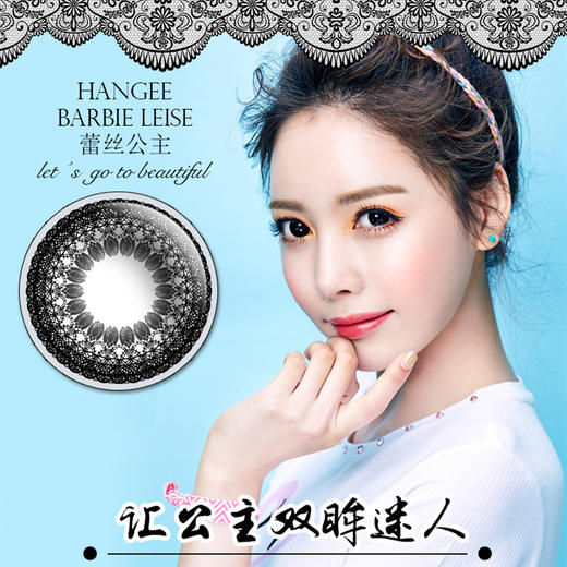 蕾丝年抛美瞳0-800度全 商品图0