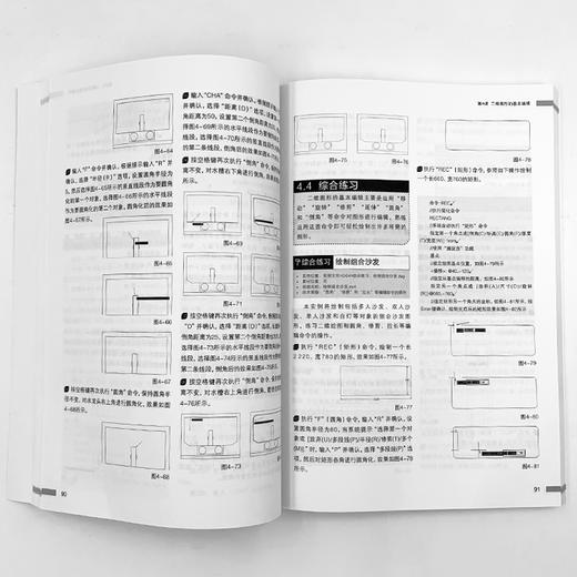 中文版AutoCAD 2018入门教程 商品图8