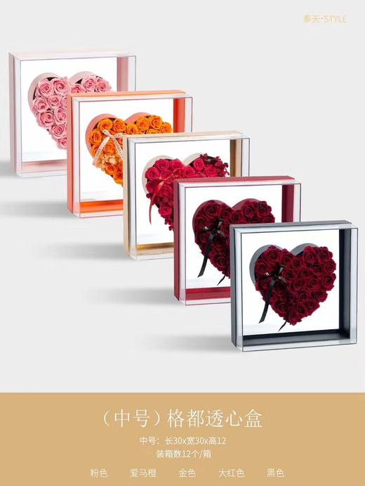 格都透心盒（中号） 商品图2