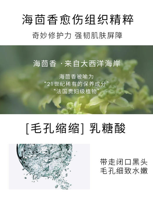 pmpm海茴香乳糖酸修护细致水乳套装