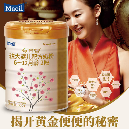 每日宫 婴幼儿配方奶粉 每日宫 韩国原装原罐进口 2段 800g【每日乳业】 商品图1