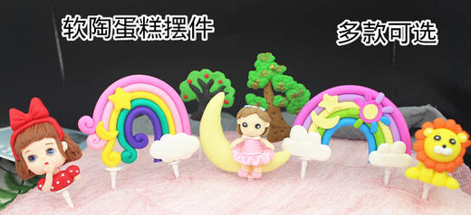 软陶摆件 卡通树女孩皇帝皇后小狮子小猪老虎狐狸玲娜老爷爷奶奶蜡烛脚丫装饰摆件插件 商品图1