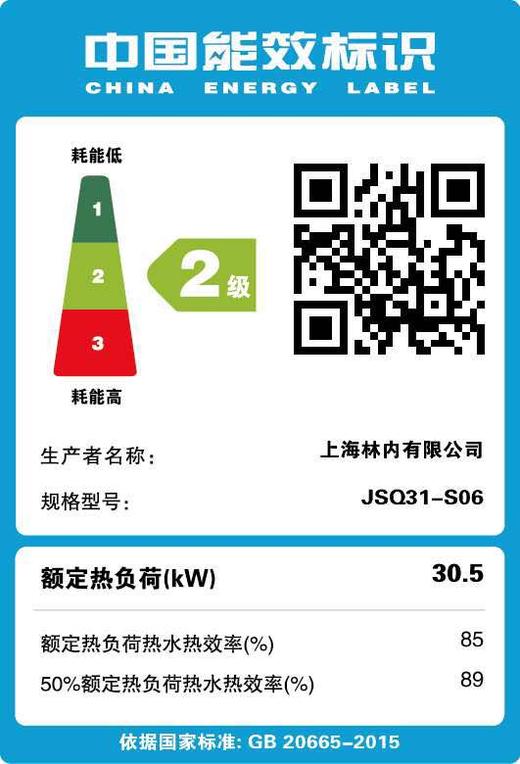 Rinnai/林内13QS06/16QS06恒温燃气热水器家用强排13升 16升 商品图4