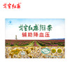 戈宝红麻®罗布麻茶袋泡茶辅助降压（约一个月量） 商品缩略图5