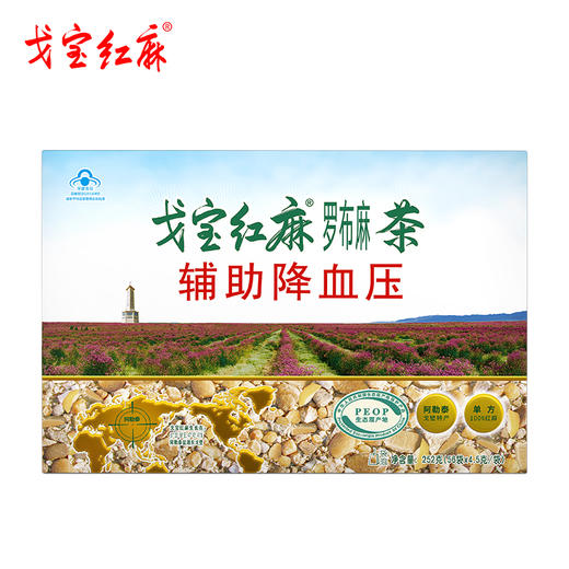 戈宝红麻®罗布麻茶袋泡茶辅助降压（约一个月量） 商品图5