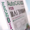 AutoCAD 2020中文版从入门到精通 商品缩略图4