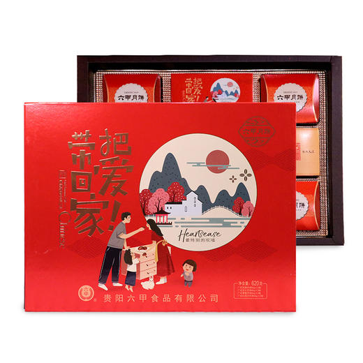 贵州特产中秋月饼 六甲 把爱带回家月饼礼盒620g/盒 商品图0