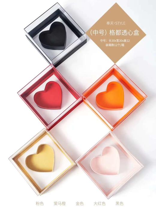 格都透心盒（中号） 商品图4