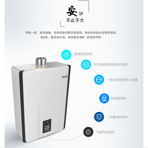 Rinnai/林内 JSQ40-53A 20/24升大容量天然气强排恒温燃气热水器 商品图2