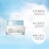 freeplus芙丽芳丝水感沁润面霜50g/mL温和保湿补水滋润敏感肌 商品缩略图1