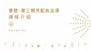 香憩︱芳配进阶课程·课程介绍 商品缩略图0