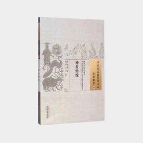 神灸经纶 针灸推拿古书经典 清代吴亦鼎辑【图书节】