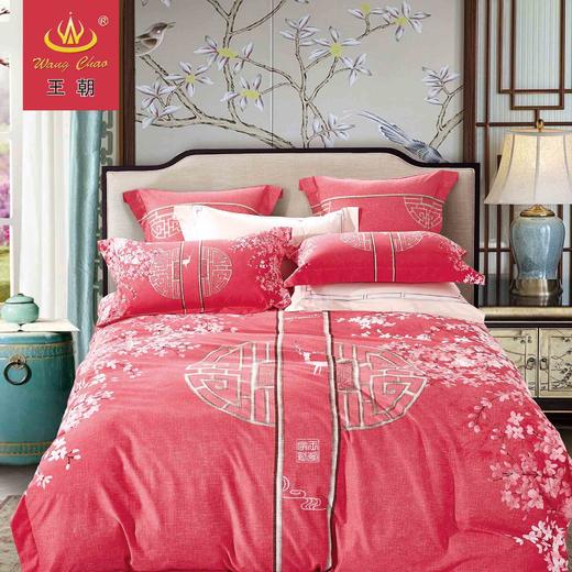 王朝家纺和喜之家婚庆全棉60s磨毛四件套云梦凝香1.5米1.8m 商品图0