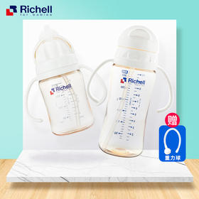 Richell利其尔ppsu儿童吸管杯防摔学饮杯宝宝水杯婴儿吸管奶瓶