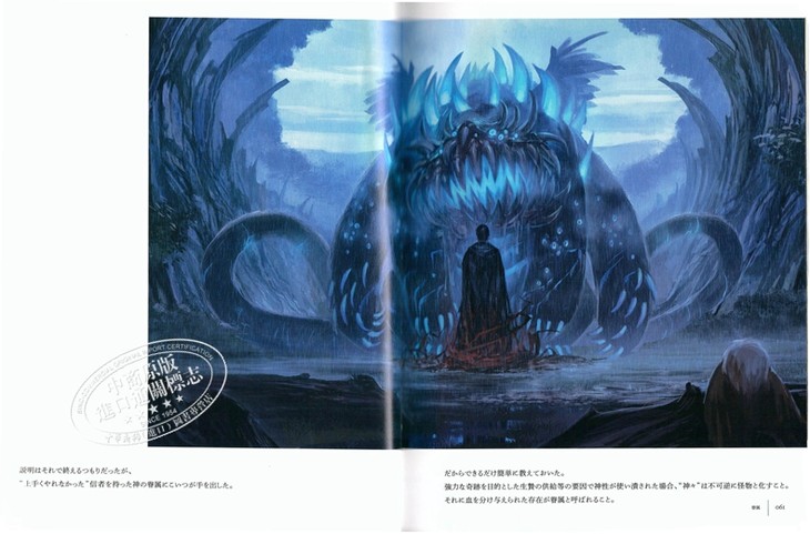 中商原版 Mono久保画集 Replicare 日文原版 Replicare レプリカーレ Shopro Books