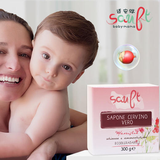 适安赋意大利进口天然亲润肤婴幼儿洗衣皂300g宝宝洗衣去渍婴儿 商品图0