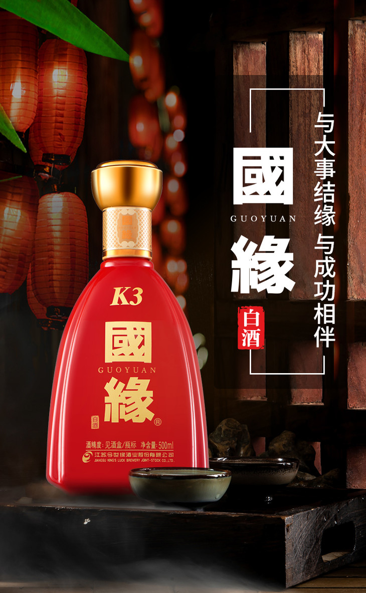 【廠家直營】國緣濃香型白酒k3升級版(4瓶裝)42度500ml - 今世緣官方