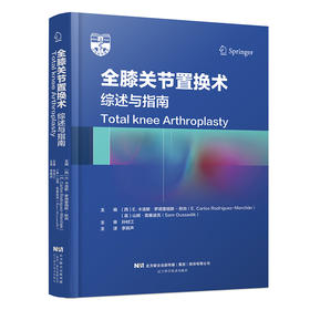 75折包邮《全膝关节置换术：综述与指南》