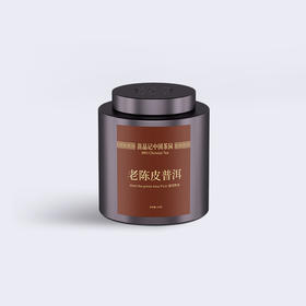 100克小满贯老陈皮普洱