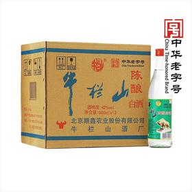 牛栏山42度陈酿白酒500ml