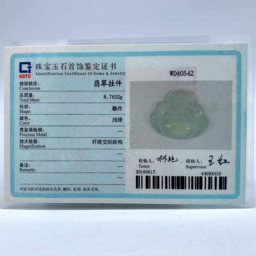 派瑞翡翠 翡翠佛 冰种 无色 商品图4