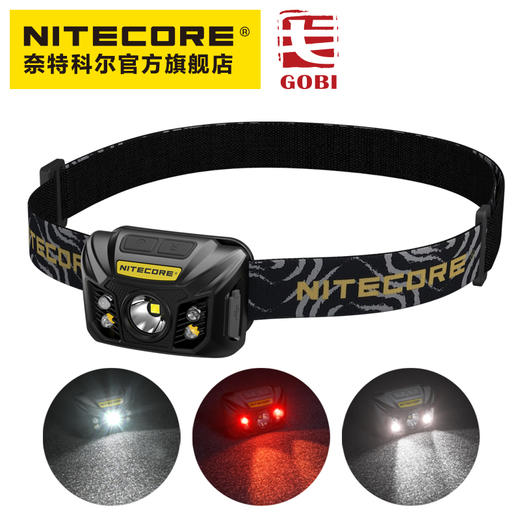 NITECORE奈特科尔NU32头戴式usb充电户外夜跑轻量级高亮头灯 商品图3