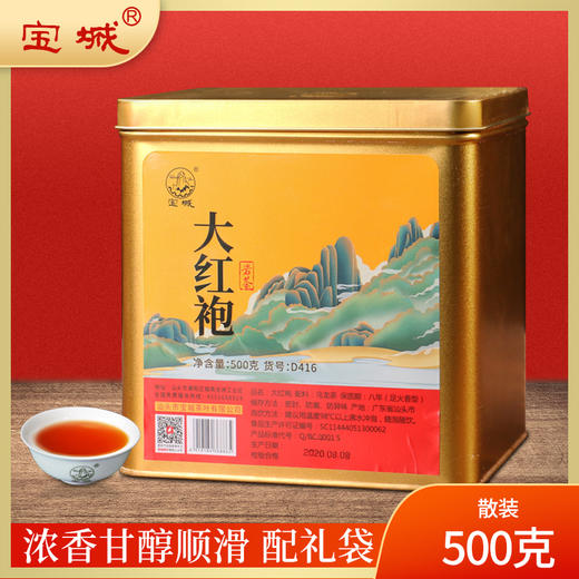【500g罐装】宝城 大红袍岩茶罐装乌龙茶 醇厚甘爽，岩香韵显D416 商品图1