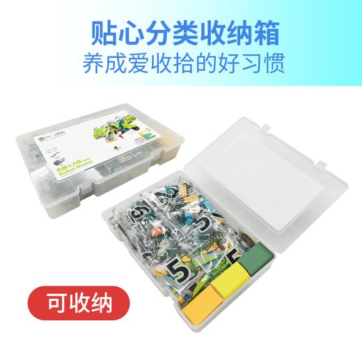 【传统】机器人大师STEAM编程教育机器人-基础版 商品图6