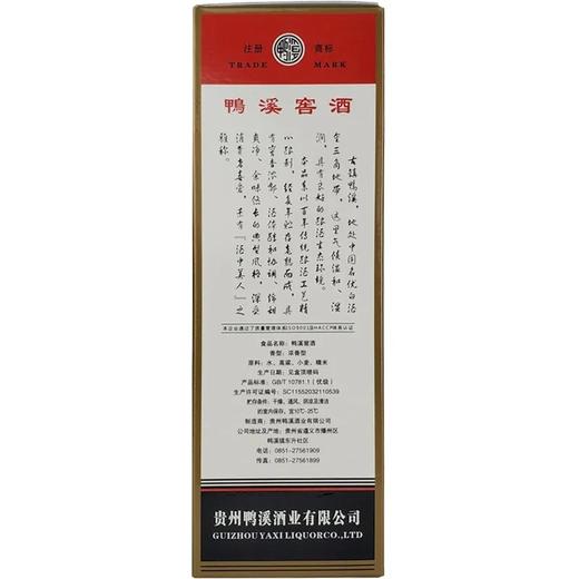 鸭溪窖酒透明玻璃瓶盒装   54度浓香型白酒  整箱500ml*6瓶包邮 商品图6
