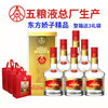 【低价清仓】五粮液东方娇子精品 52度浓香型白酒 整箱6瓶*500ml包邮 商品缩略图0