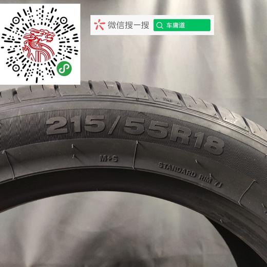 玲珑215/55R18 95V 商品图3