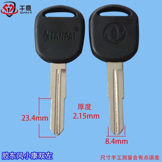 胶东风小康双左 商品图0