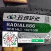玲珑 LMC5  185R14C  LT 商品缩略图1