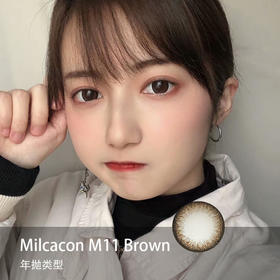 Milcacon：M11.Brown 14.5mm【不支持积分与优惠券，结算时优惠/积分一栏请取消勾选，若拍下有使用优惠，客服会主动联系您补差价哦~ 不然没法安排发货哟~】