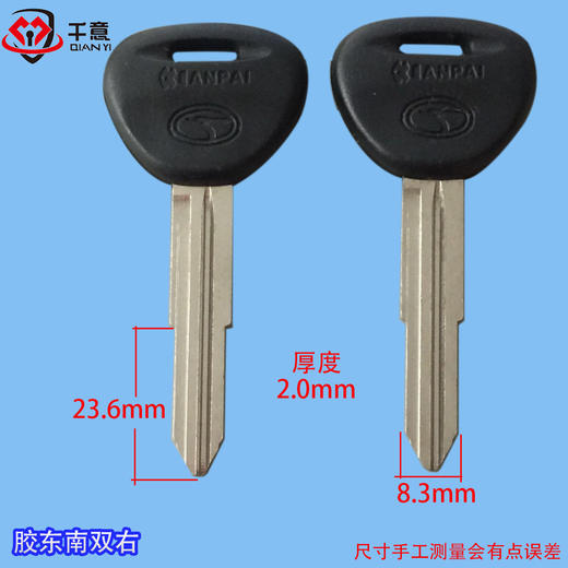 胶东南双右 商品图0