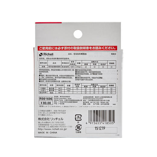 Richell/利其尔 电饭锅电压力锅用 玻璃煮粥器 附研磨勺喂食碗 商品图3