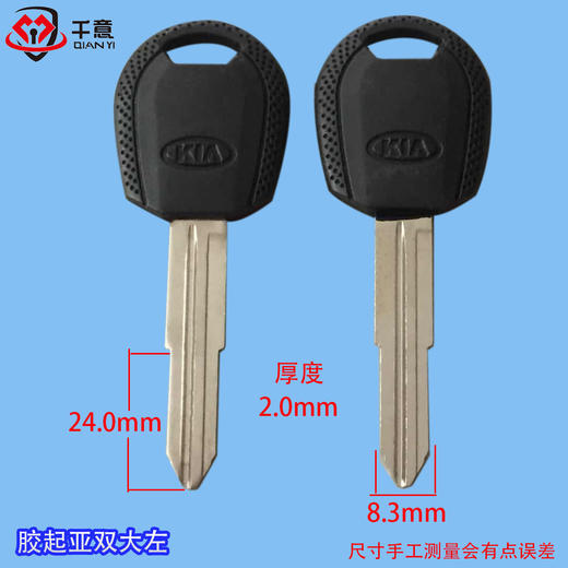 先胶肥起亚大左 商品图0