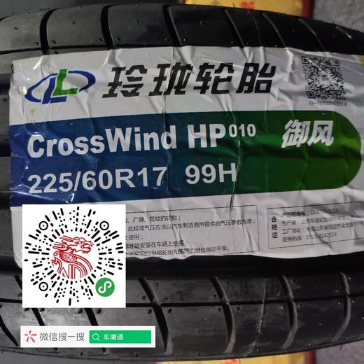 玲珑225/60R17 商品图1