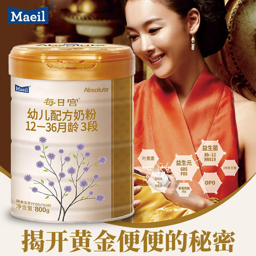每日宫 婴幼儿配方奶粉 每日宫 韩国原装原罐进口 3段 800g【每日乳业】 商品图1
