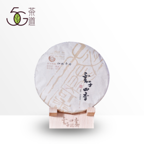 普洱熟茶 云子四季 2016年 秘林奇香 357g