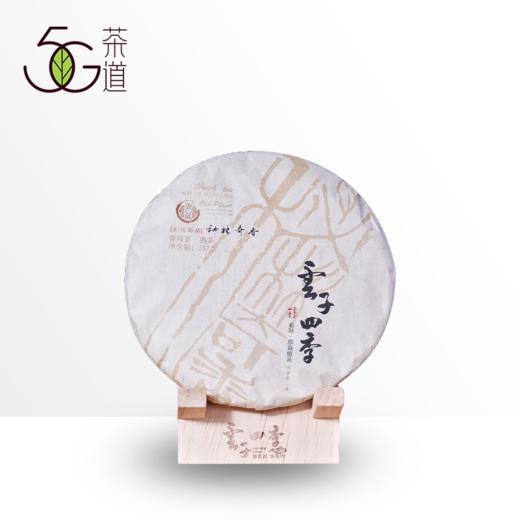 普洱熟茶 云子四季 2016年 秘林奇香 357g 商品图0