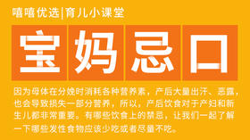 宝妈有哪些忌口食物？