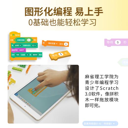 【5岁+零基础学编程】机器人大师编程教育套装（基础版）送L1L2L3阶段48节课 商品图4