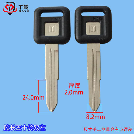 胶长五十铃双左 商品图0