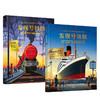 发现号奇航+发现号特快（套装2册） 汤姆亚当斯 著 科普启蒙 侦tan 解密 数学 物理 工程机械 翻翻书 中信出版社图书 正版 商品缩略图2