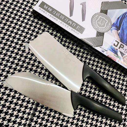 JP·SK5  不锈钢厨房家用菜刀 厨房菜刀 巡山刀两件套 商品图0