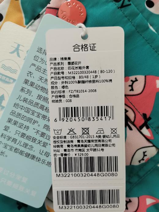 棉果果秋季女童涤丝纺印花长袖连帽风衣外套M322100320448 商品图4