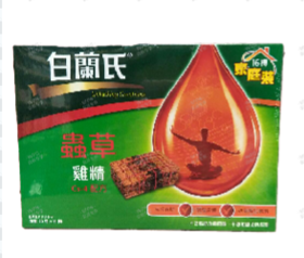 香港 白兰氏虫草鸡精70gx16瓶