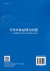 事件本体原理与实践—人脑自然语言知识系统逻辑结构探索 商品缩略图1